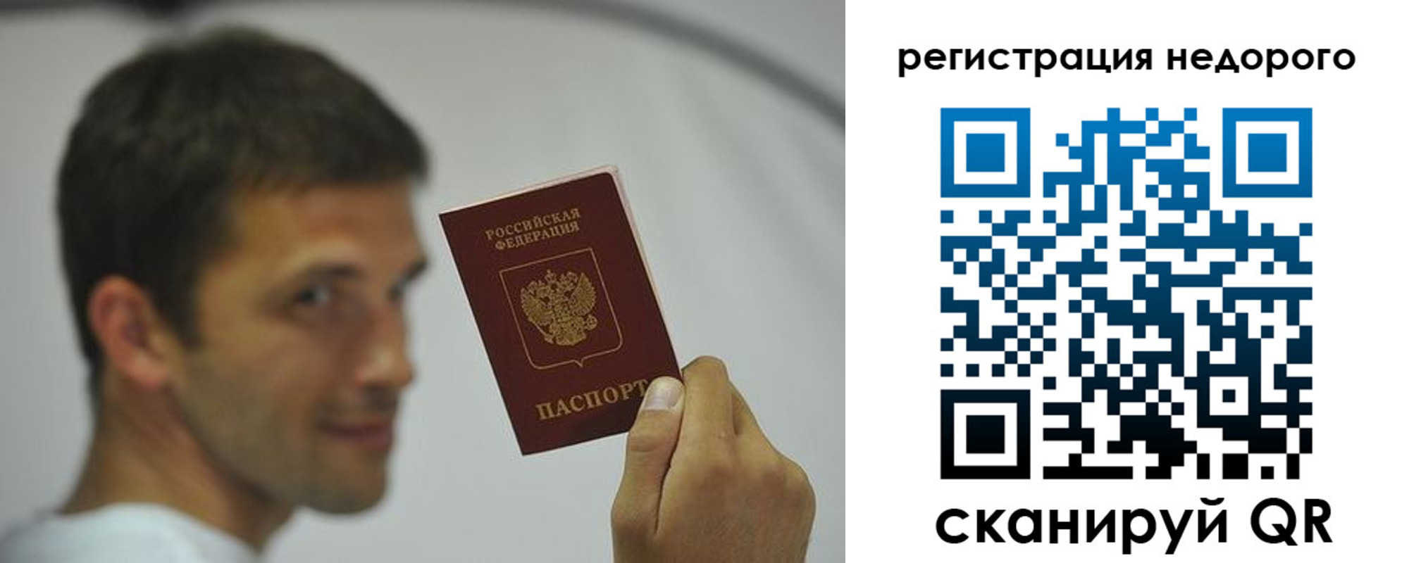 временная регистрация поиск в Яранске