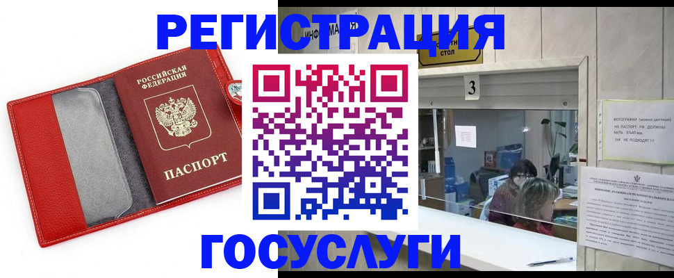 временная прописка в Яранске