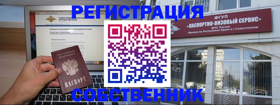 временная регистрация недорого в Яранске